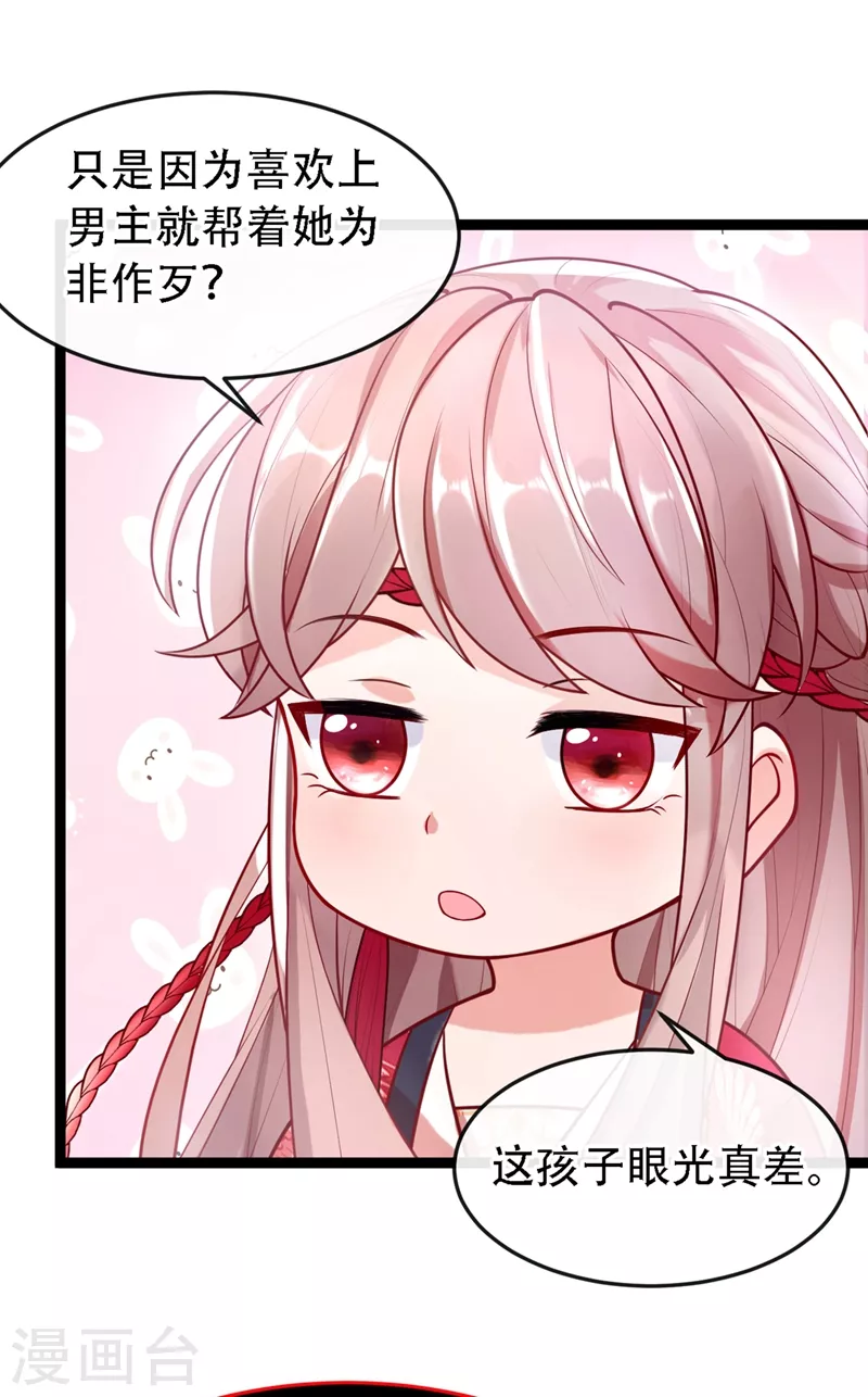 第1话 如此蠢顿，干脆杀了吧！ 第52页