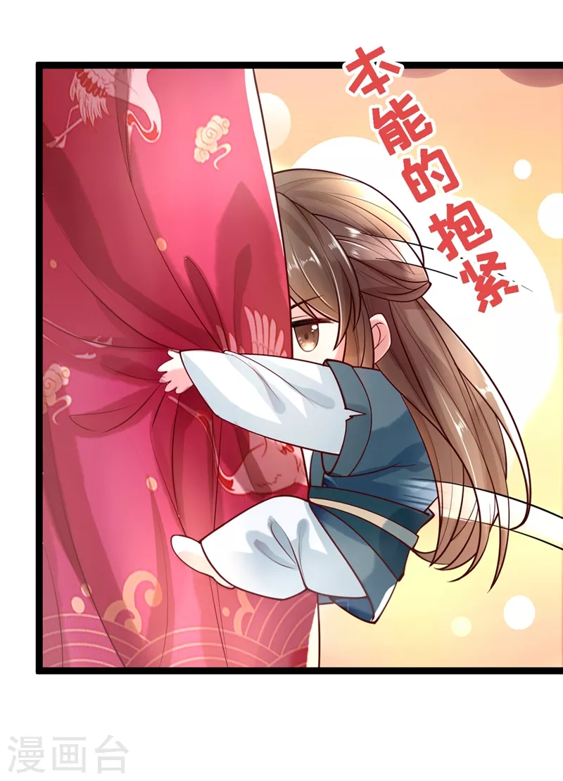 第1话 如此蠢顿，干脆杀了吧！ 第56页