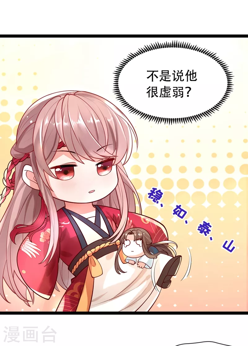 第1话 如此蠢顿，干脆杀了吧！ 第57页