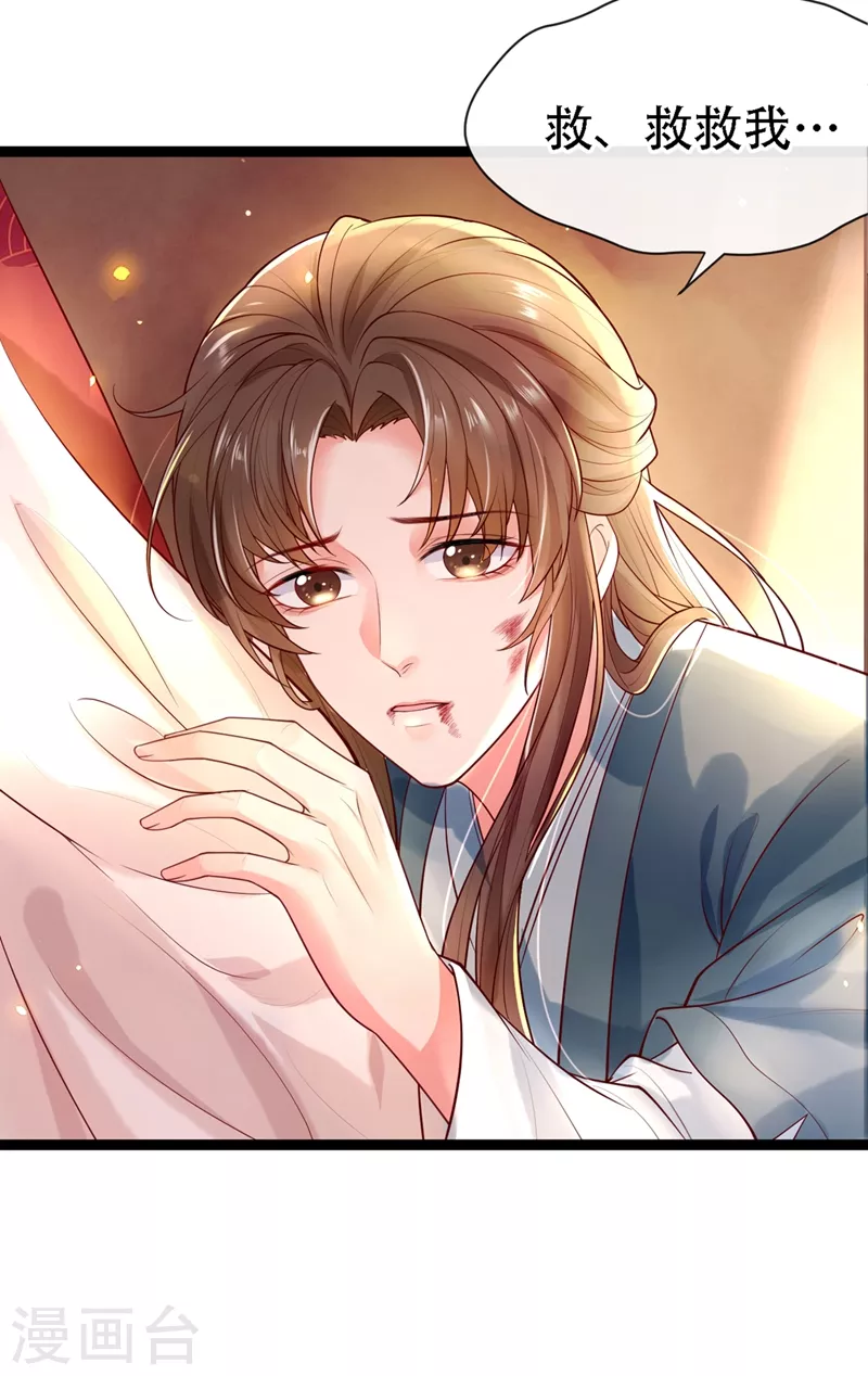 第1话 如此蠢顿，干脆杀了吧！ 第58页