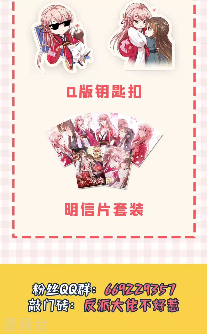 第1话 如此蠢顿，干脆杀了吧！ 第74页