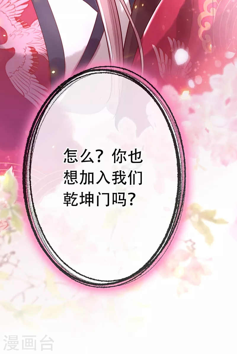第2话 从我身上滚下去！ 第12页