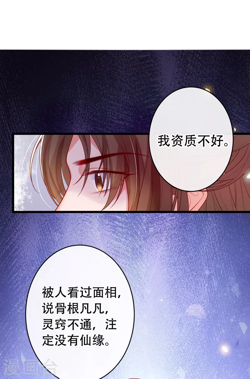 第2话 从我身上滚下去！ 第13页