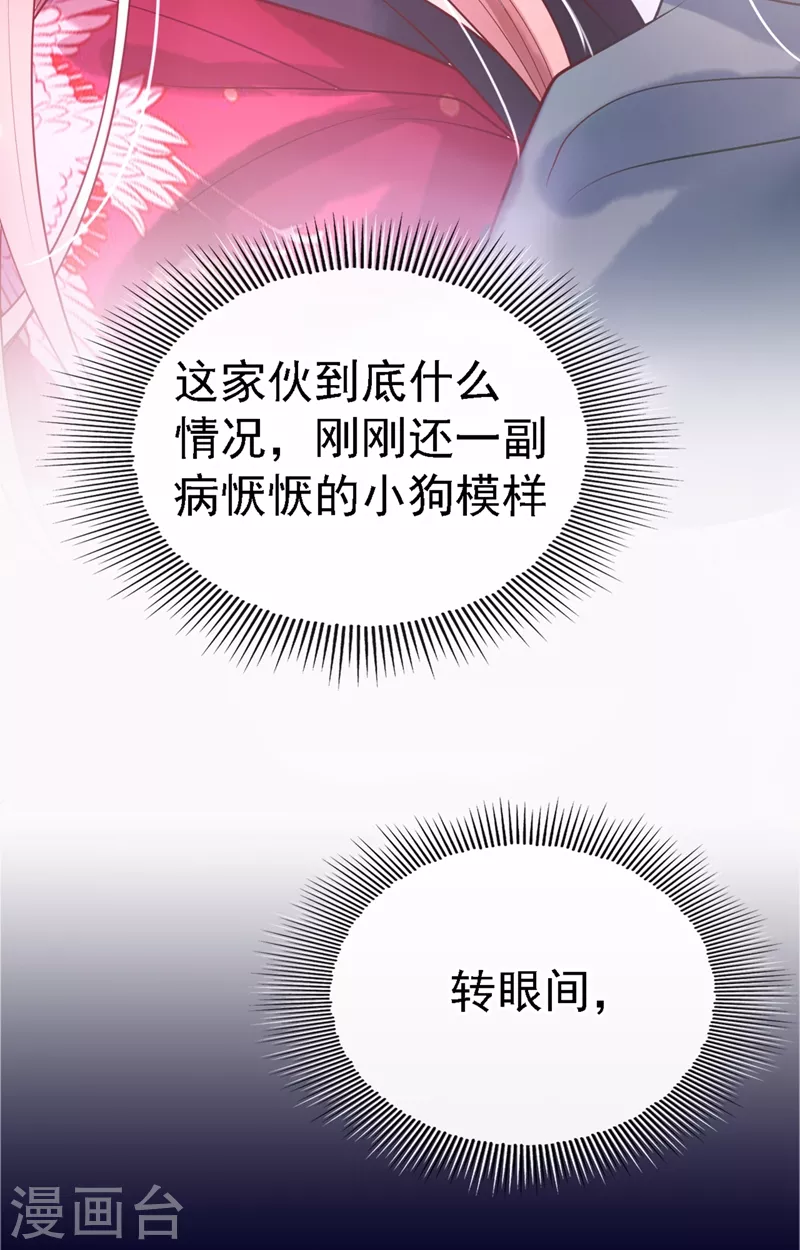 第2话 从我身上滚下去！ 第47页