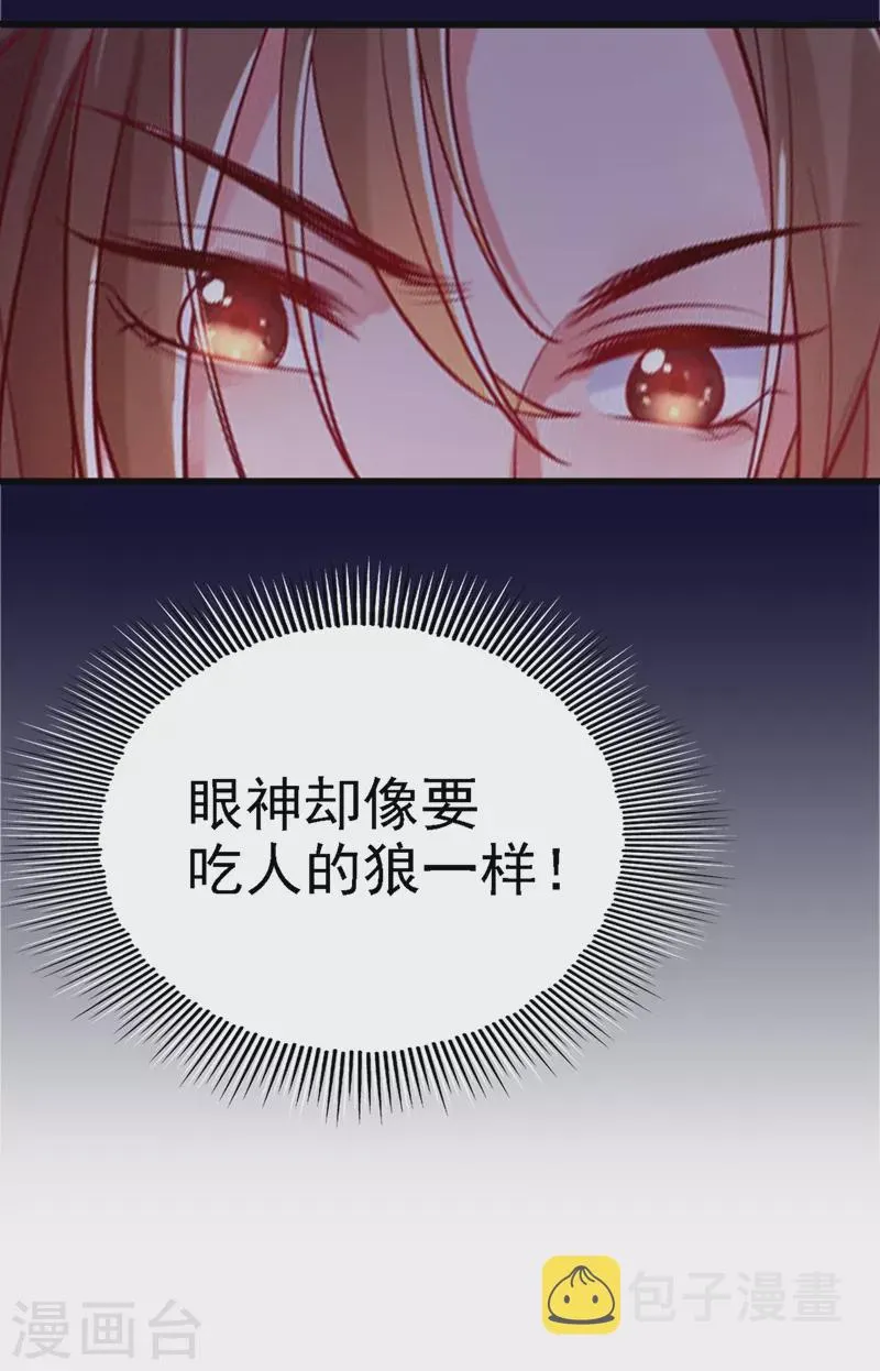 第2话 从我身上滚下去！ 第48页