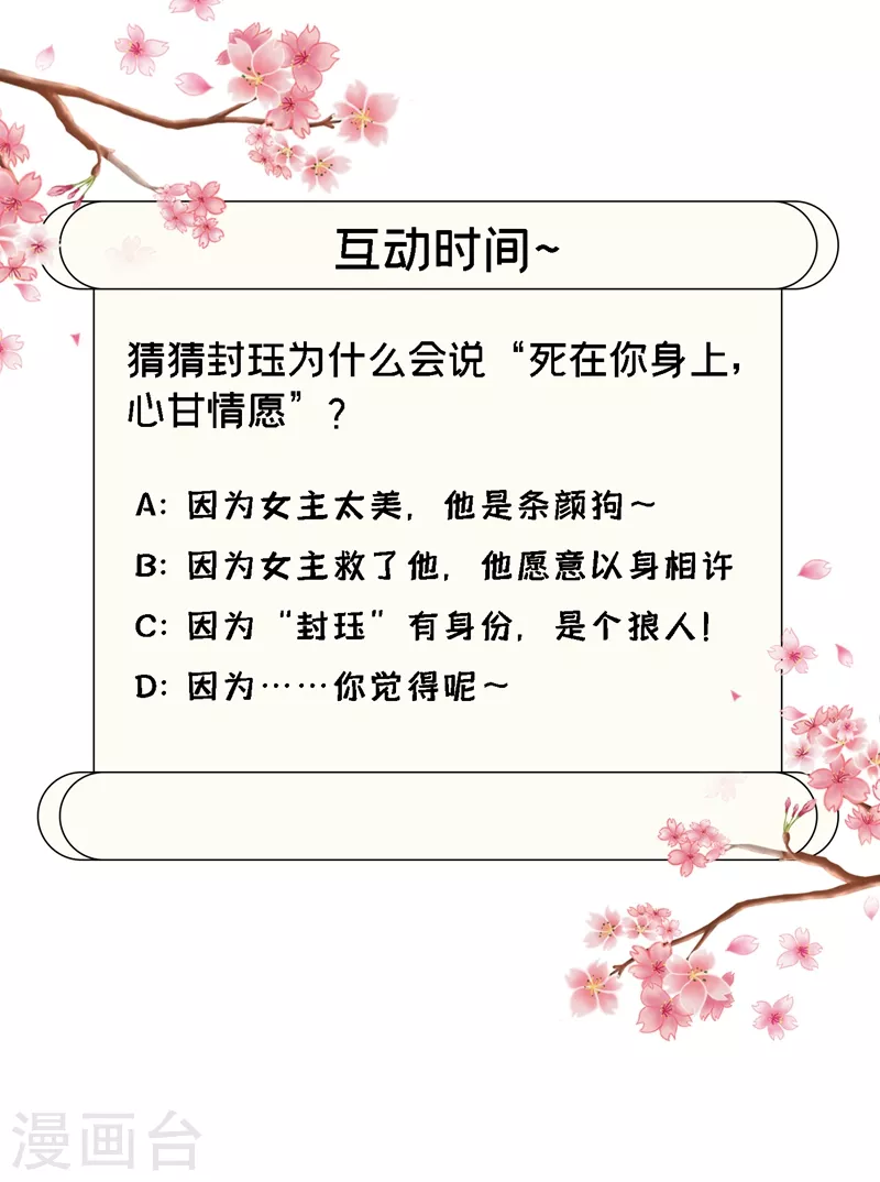 第2话 从我身上滚下去！ 第53页