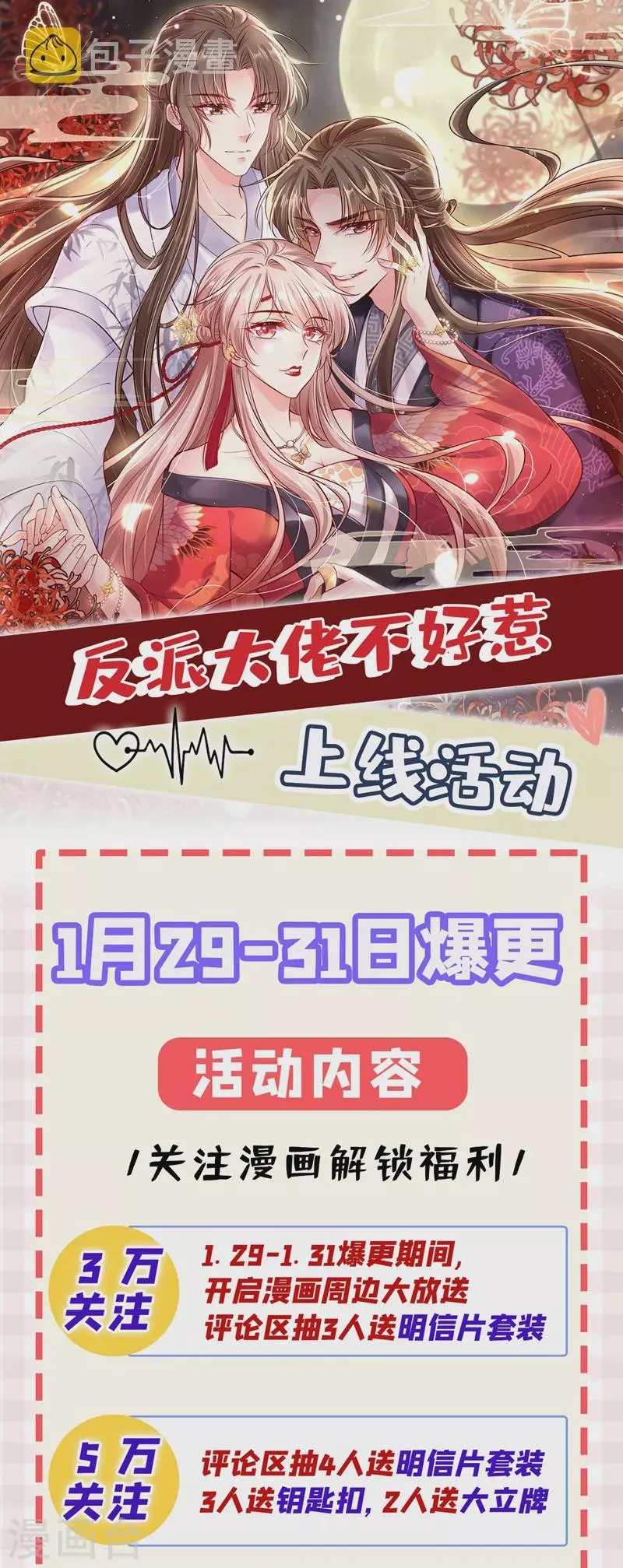 第2话 从我身上滚下去！ 第54页