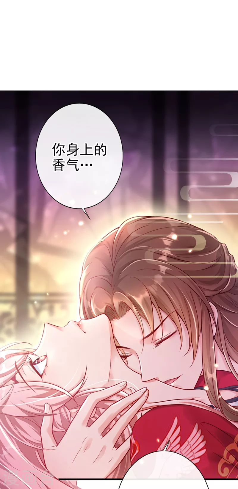 第3话 胆大包天的臭小子 第2页