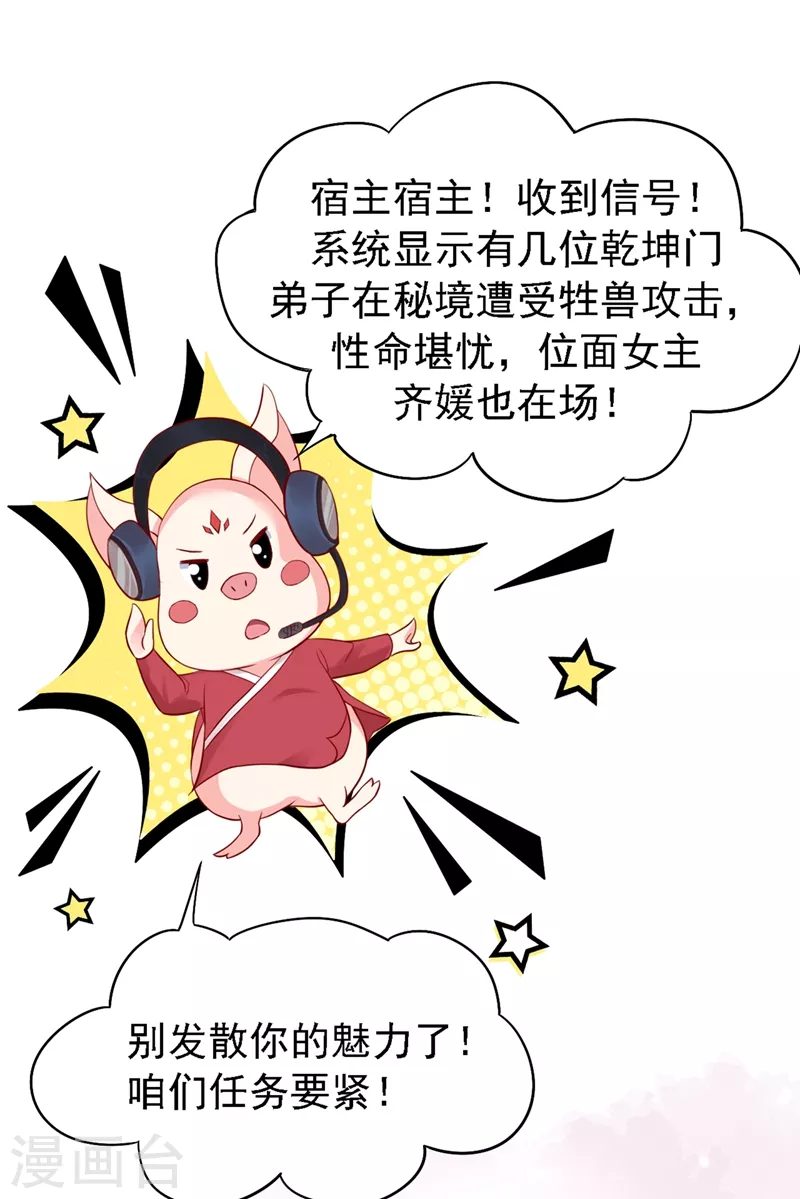 第3话 胆大包天的臭小子 第13页