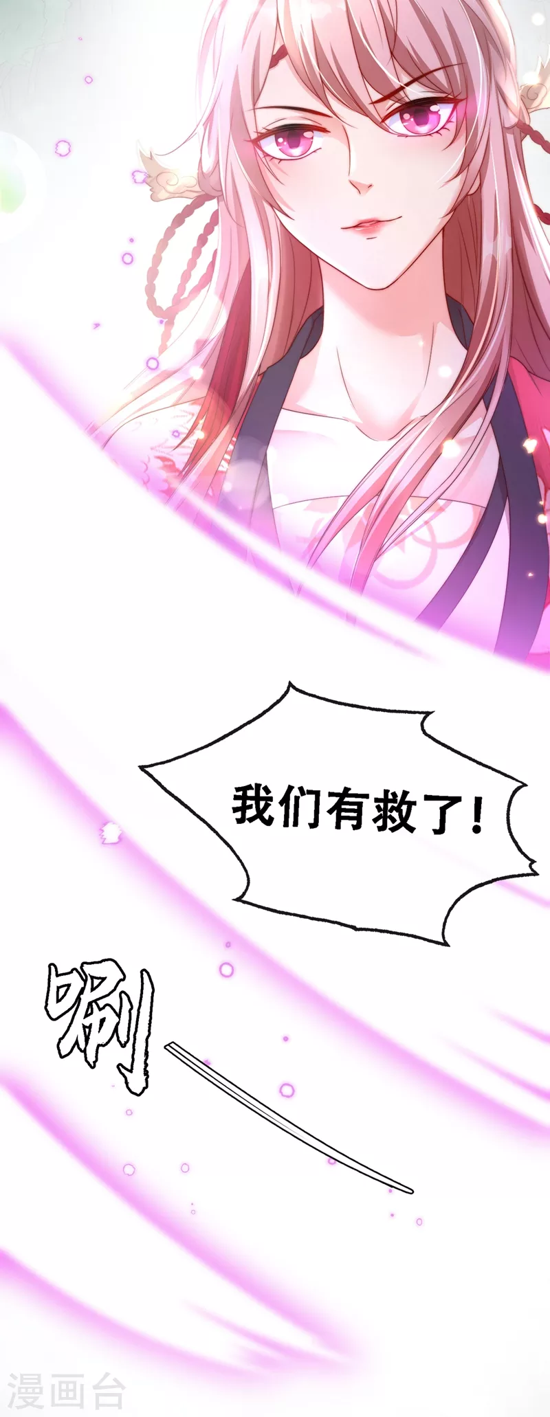 第3话 胆大包天的臭小子 第31页