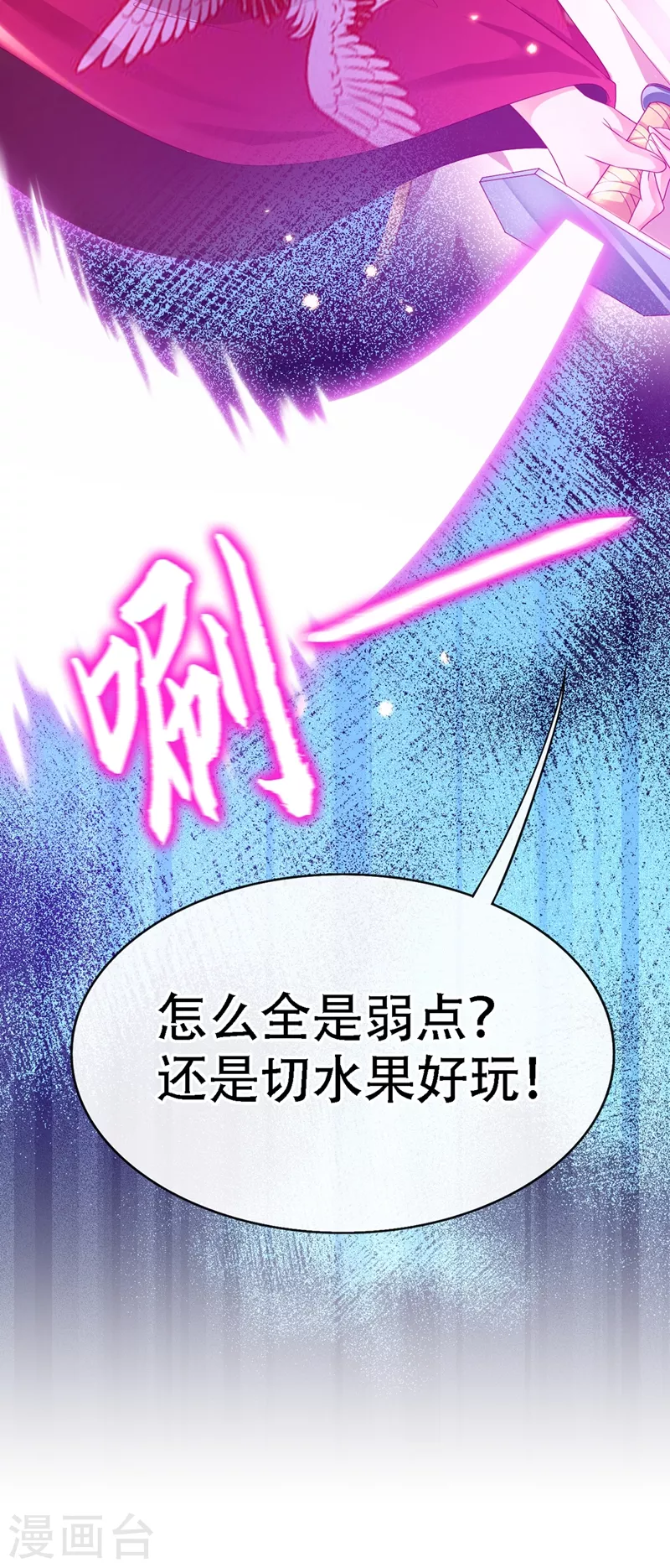 第3话 胆大包天的臭小子 第34页