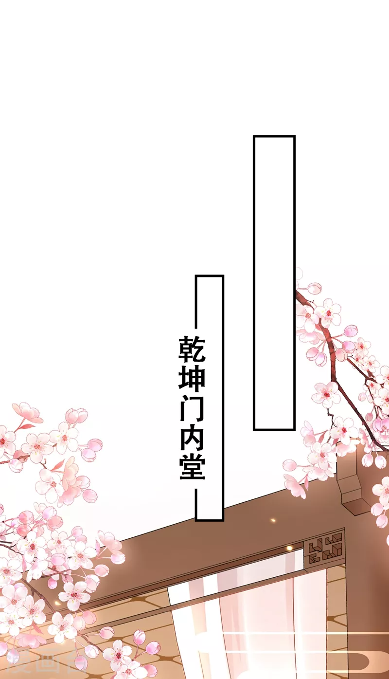 第3话 胆大包天的臭小子 第37页