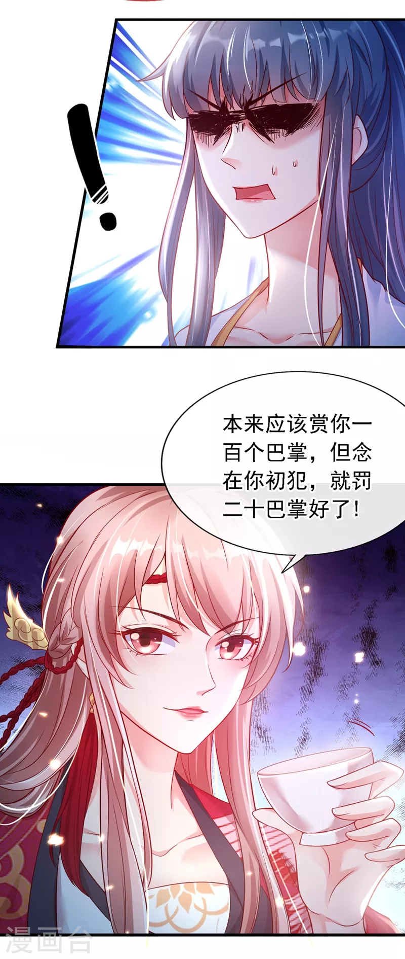 第3话 胆大包天的臭小子 第42页