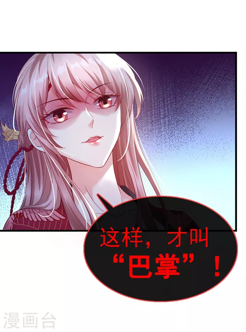 第3话 胆大包天的臭小子 第47页