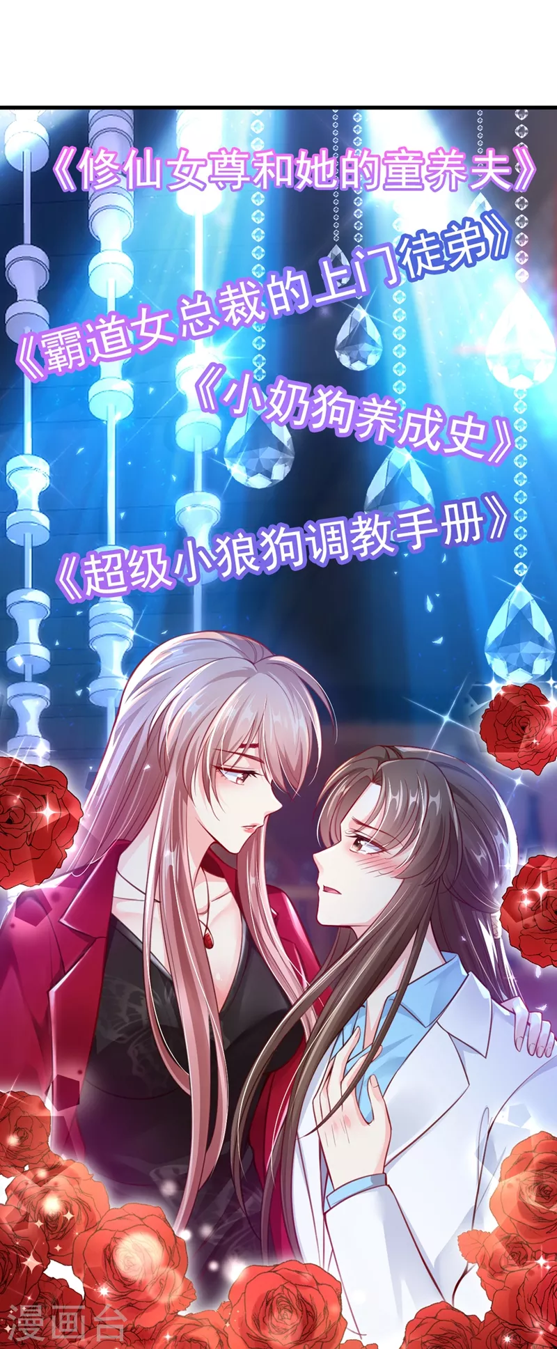 第5话 绫清玄，我回来了！ 第12页