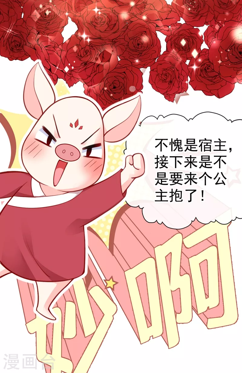 第5话 绫清玄，我回来了！ 第13页