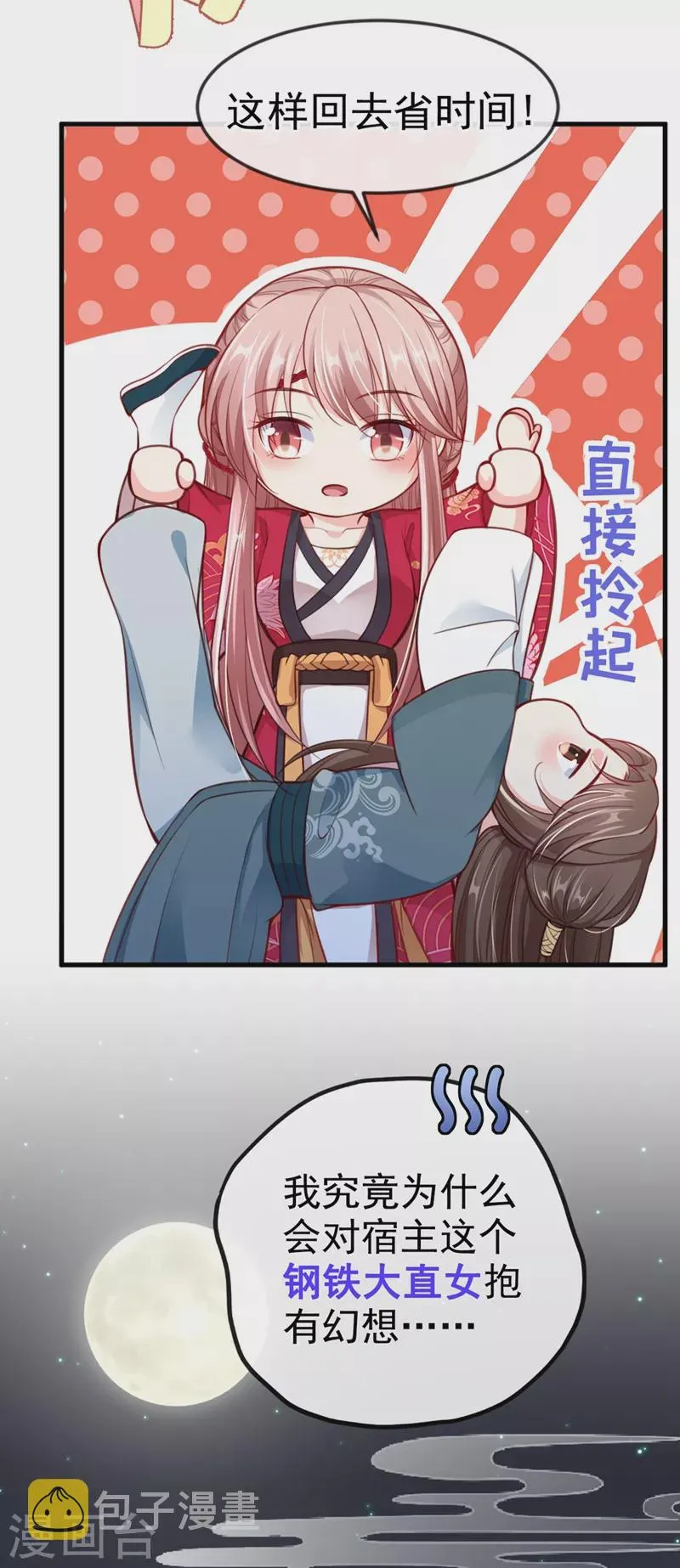 第5话 绫清玄，我回来了！ 第14页