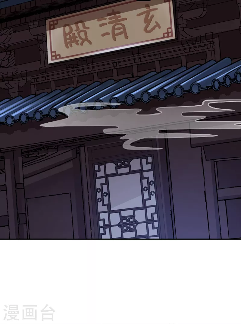 第5话 绫清玄，我回来了！ 第16页
