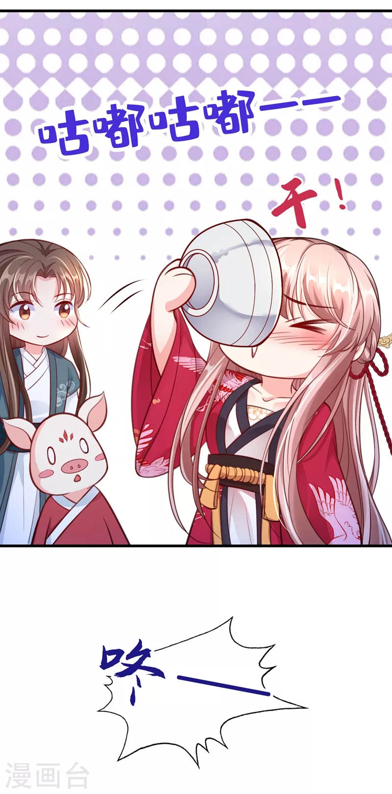 第5话 绫清玄，我回来了！ 第21页