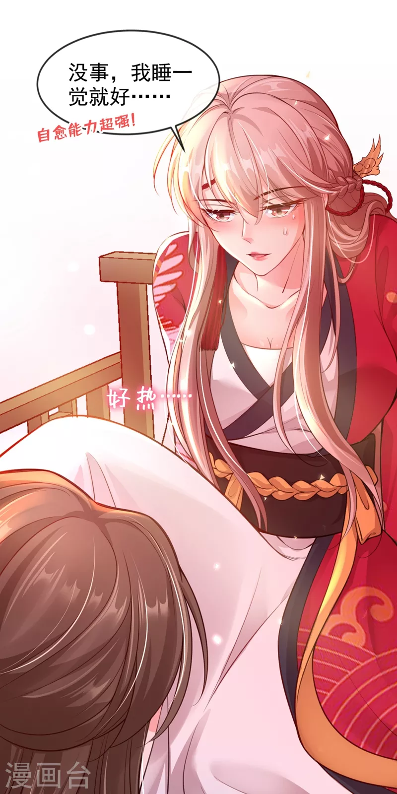 第5话 绫清玄，我回来了！ 第25页