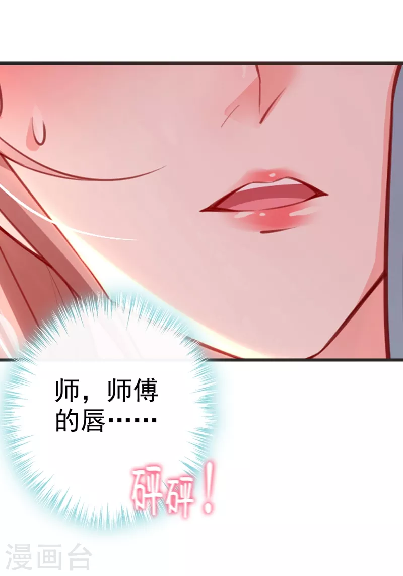 第5话 绫清玄，我回来了！ 第29页
