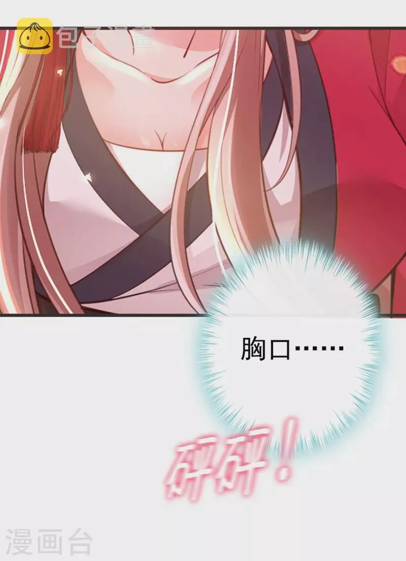 第5话 绫清玄，我回来了！ 第30页