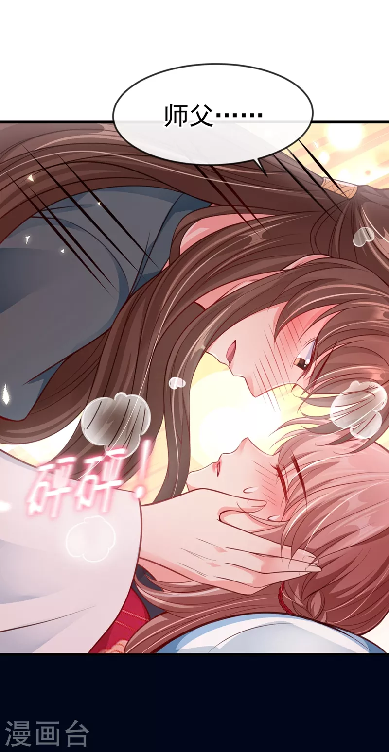 第5话 绫清玄，我回来了！ 第31页