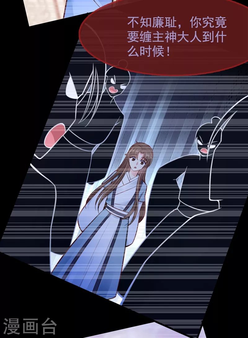 第5话 绫清玄，我回来了！ 第35页
