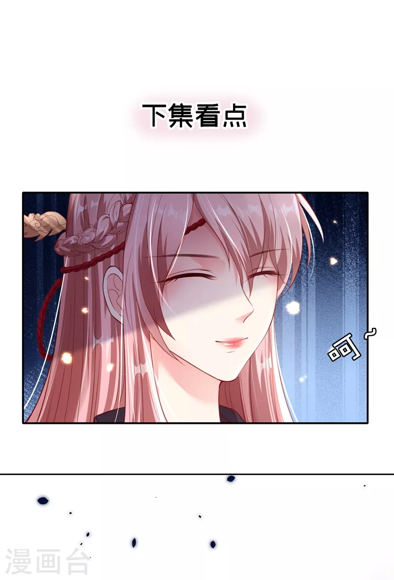第5话 绫清玄，我回来了！ 第39页