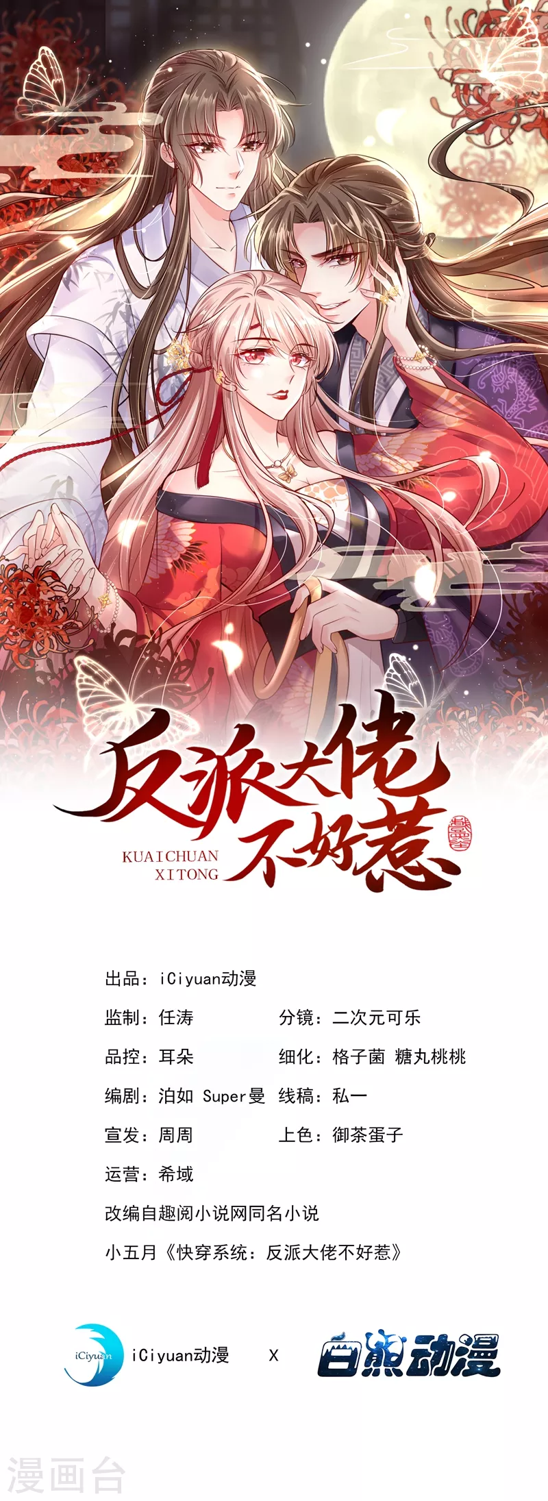 第4话 徒儿，还不快拜师！ 第1页