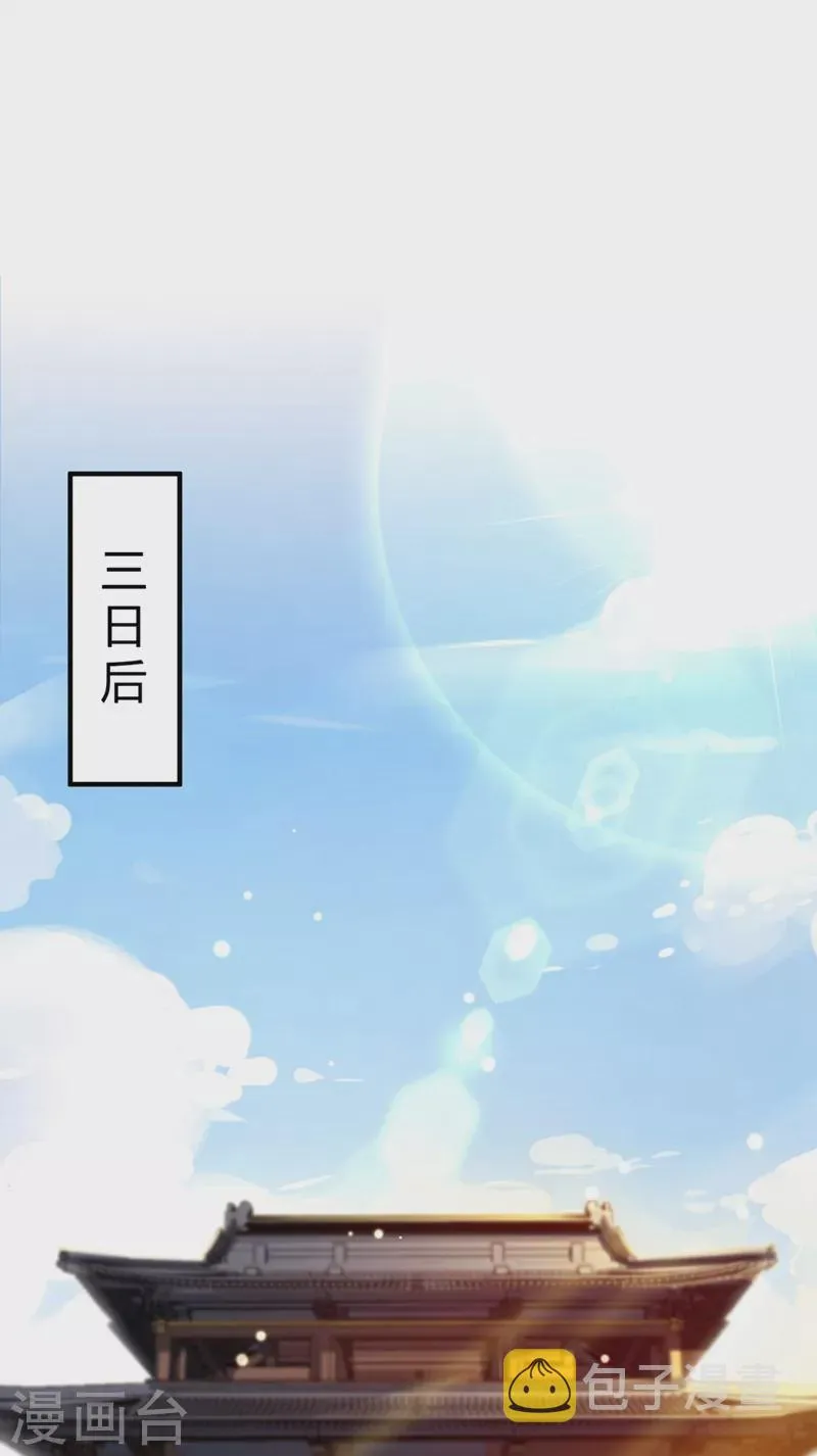 第4话 徒儿，还不快拜师！ 第2页
