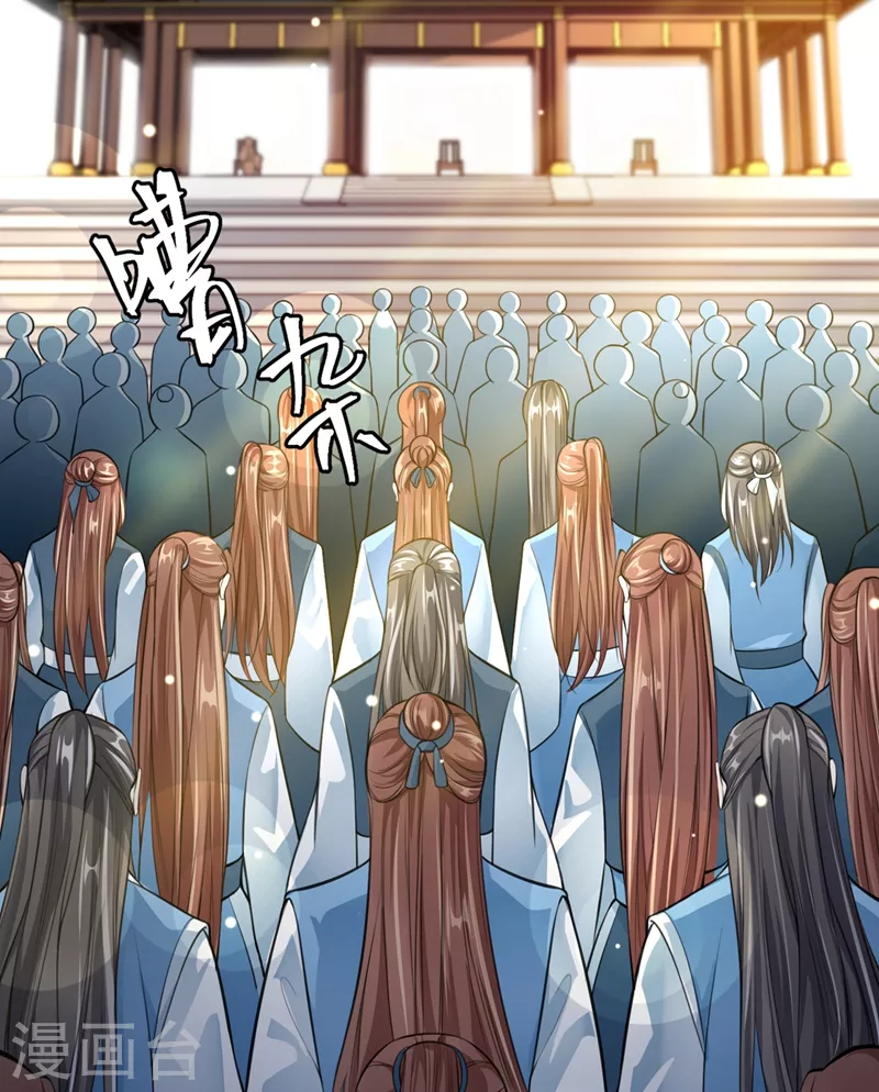 第4话 徒儿，还不快拜师！ 第3页
