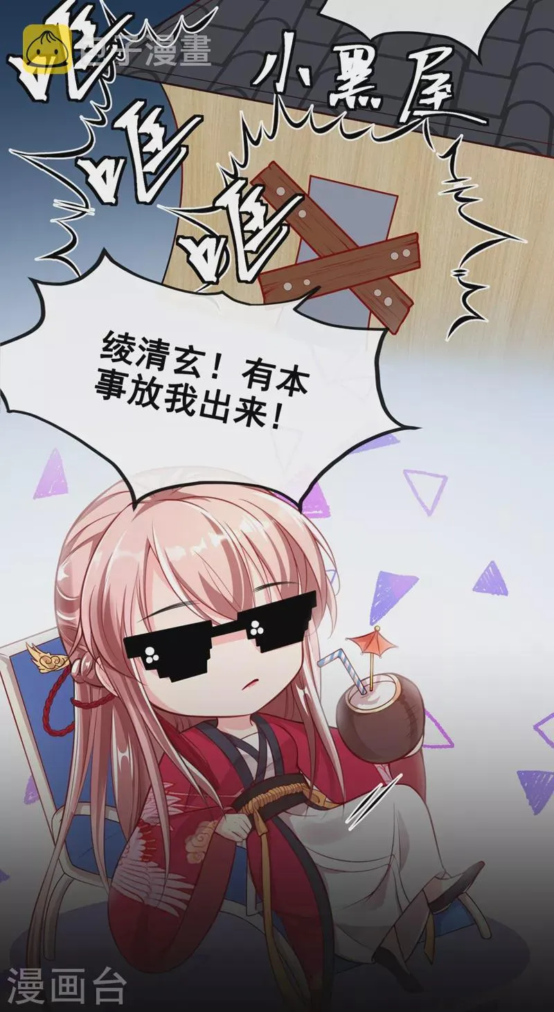 第4话 徒儿，还不快拜师！ 第12页