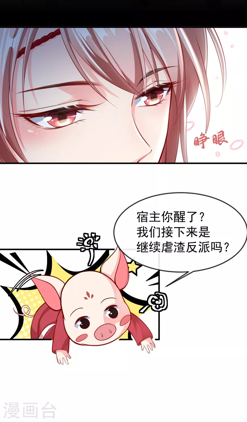 第4话 徒儿，还不快拜师！ 第13页