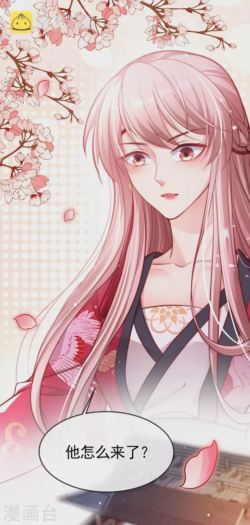 第4话 徒儿，还不快拜师！ 第15页