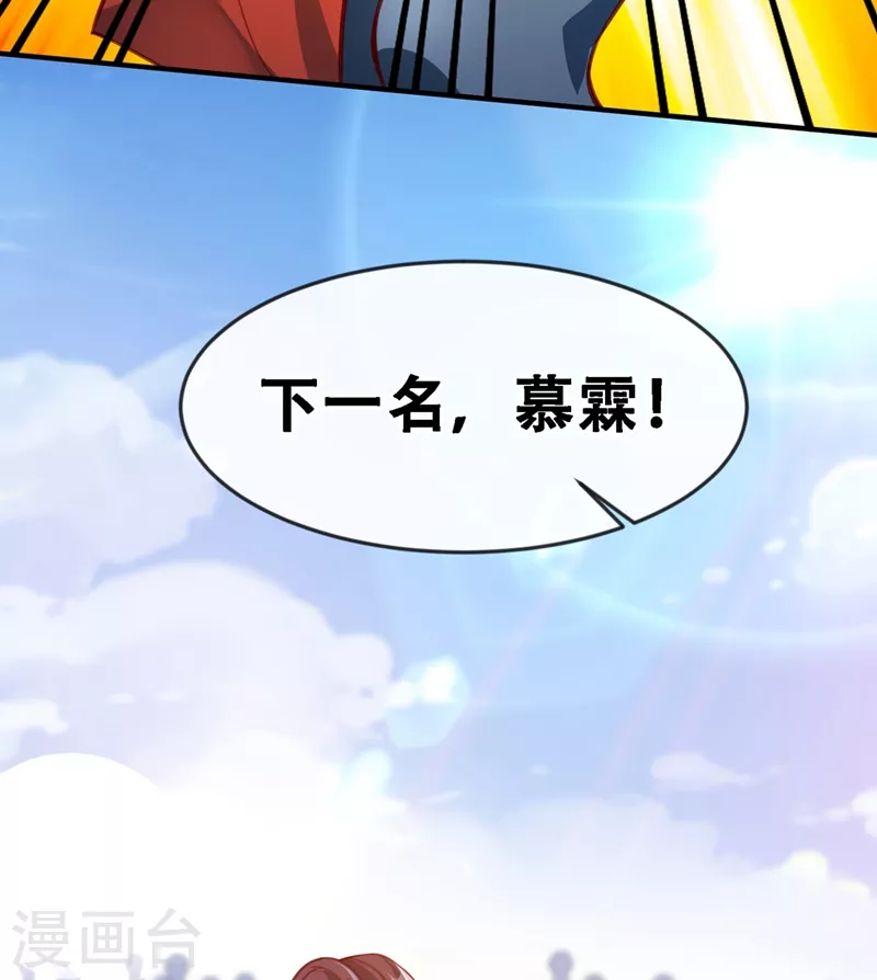 第4话 徒儿，还不快拜师！ 第22页