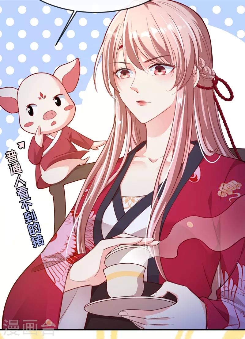 第4话 徒儿，还不快拜师！ 第27页