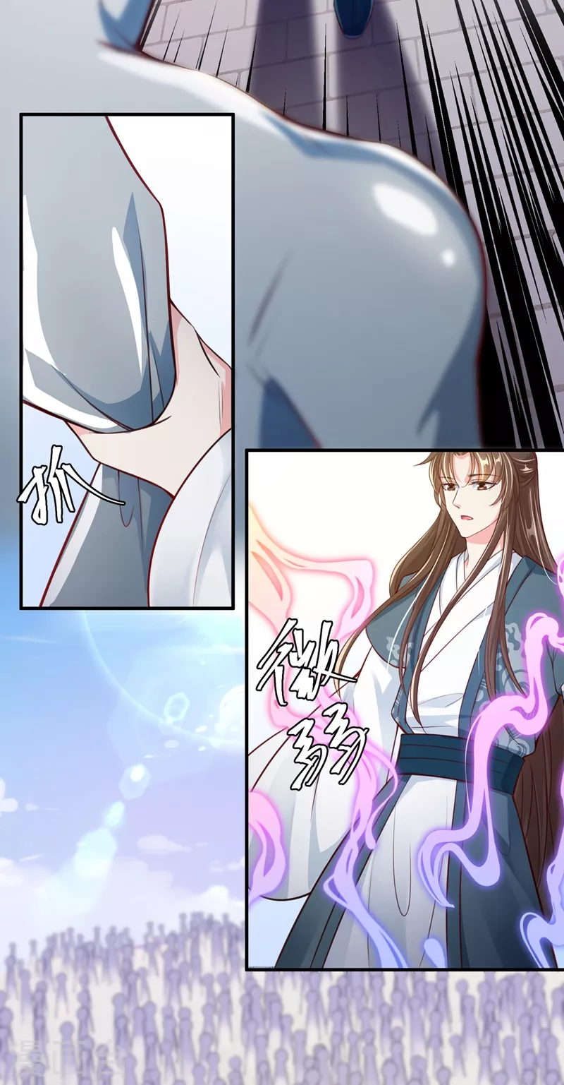 第4话 徒儿，还不快拜师！ 第31页