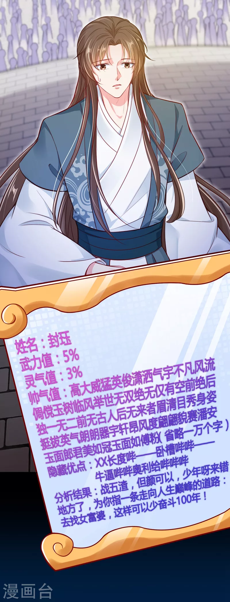 第4话 徒儿，还不快拜师！ 第32页