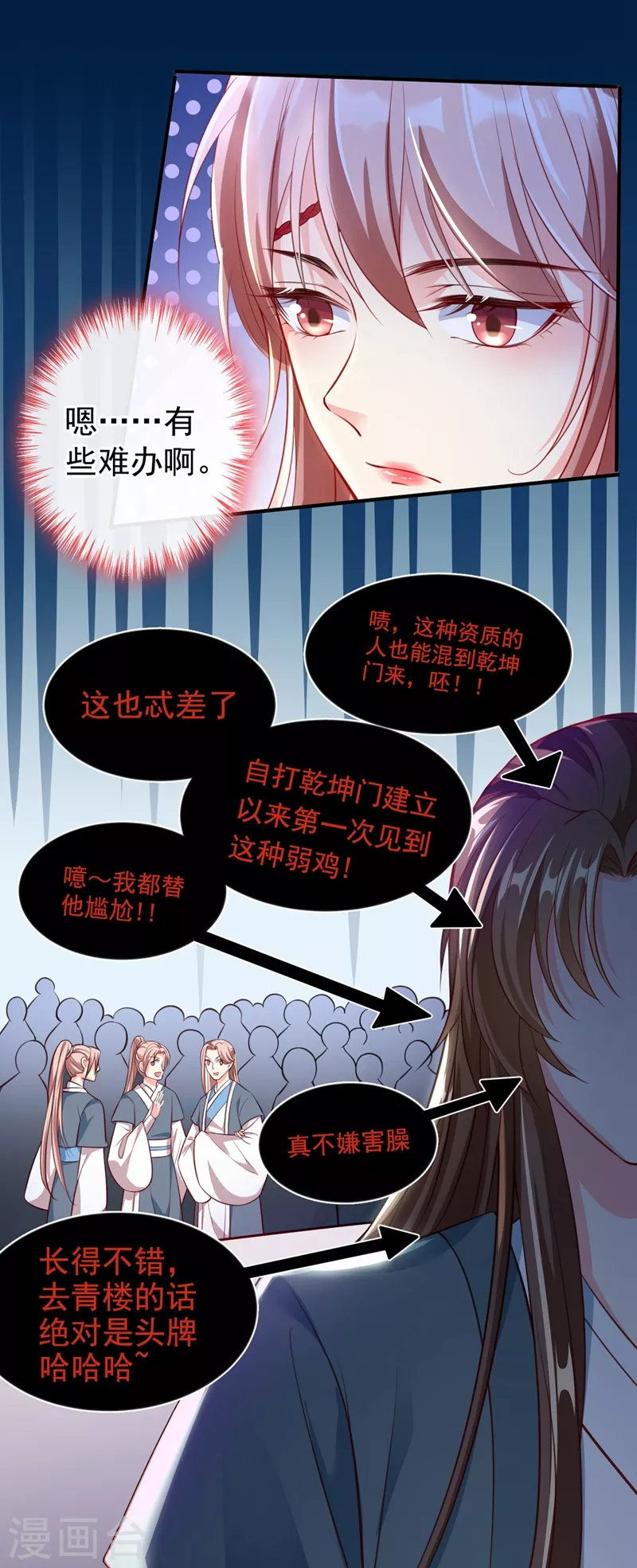第4话 徒儿，还不快拜师！ 第33页