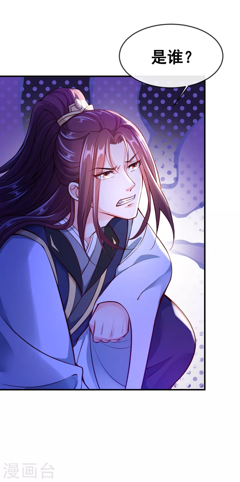 第4话 徒儿，还不快拜师！ 第42页
