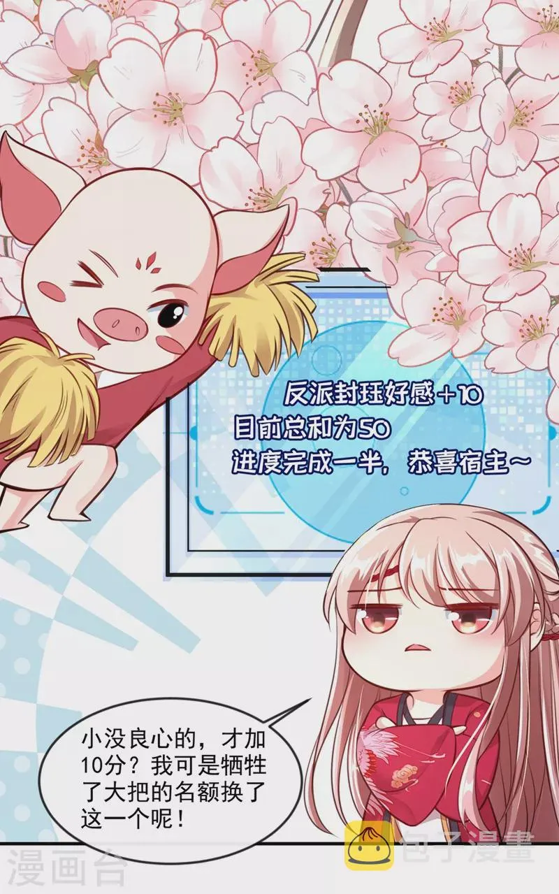 第4话 徒儿，还不快拜师！ 第46页
