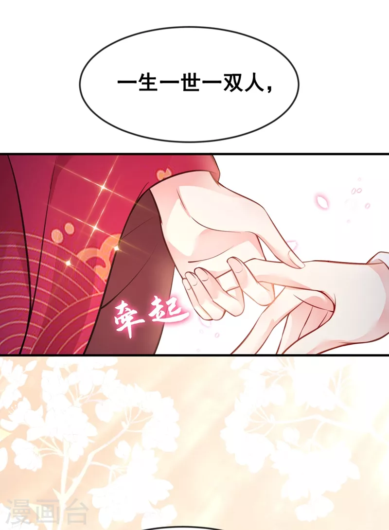第4话 徒儿，还不快拜师！ 第48页