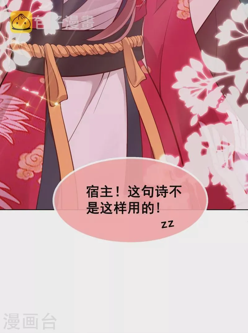 第4话 徒儿，还不快拜师！ 第50页