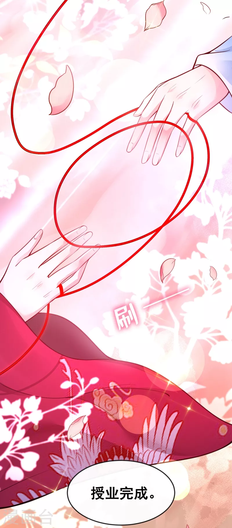 第4话 徒儿，还不快拜师！ 第52页