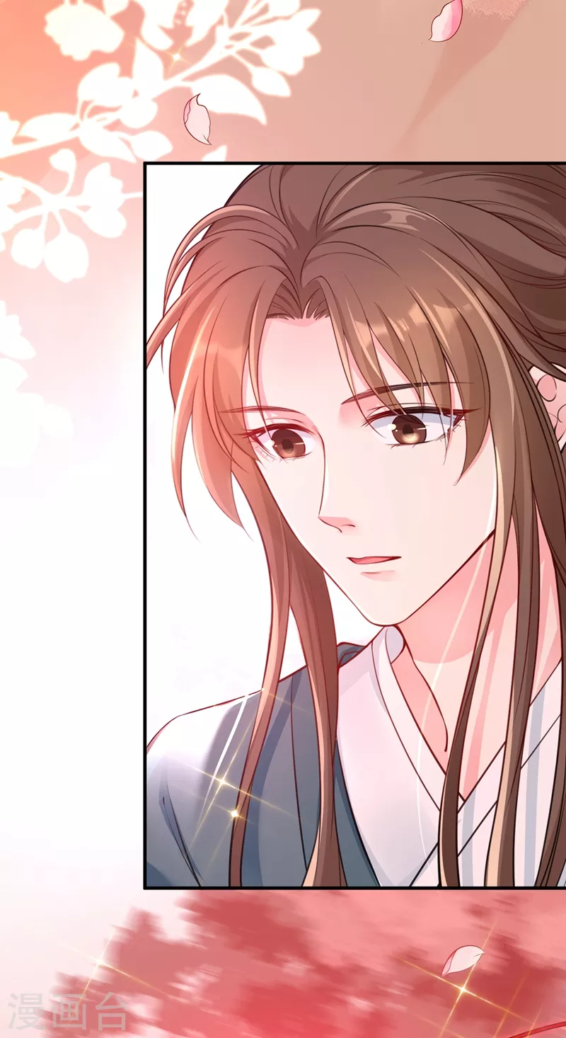 第4话 徒儿，还不快拜师！ 第53页