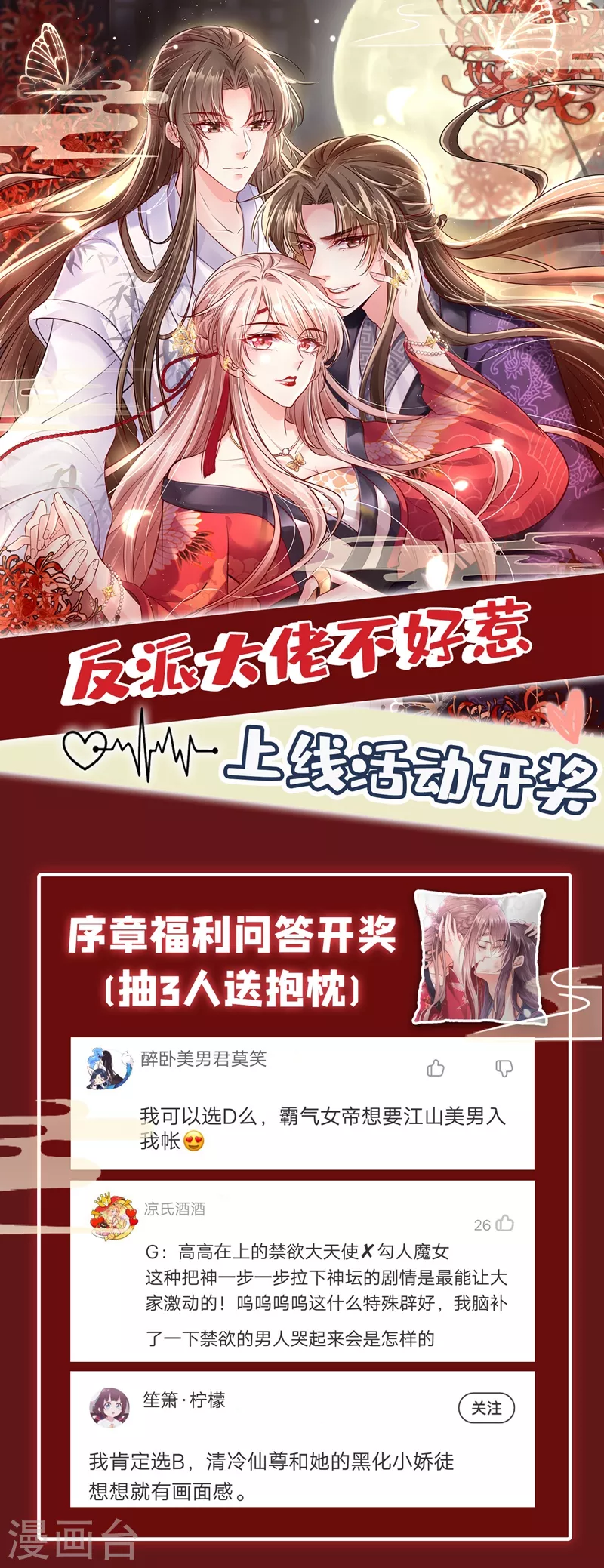 第4话 徒儿，还不快拜师！ 第56页
