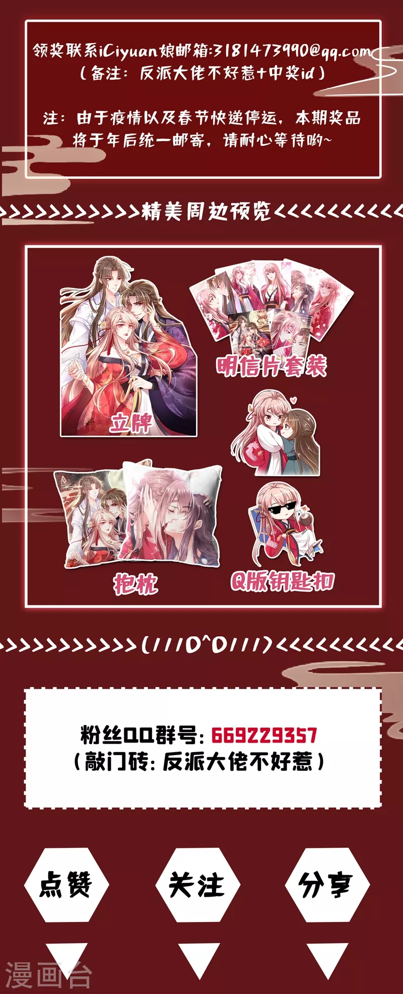 第4话 徒儿，还不快拜师！ 第58页