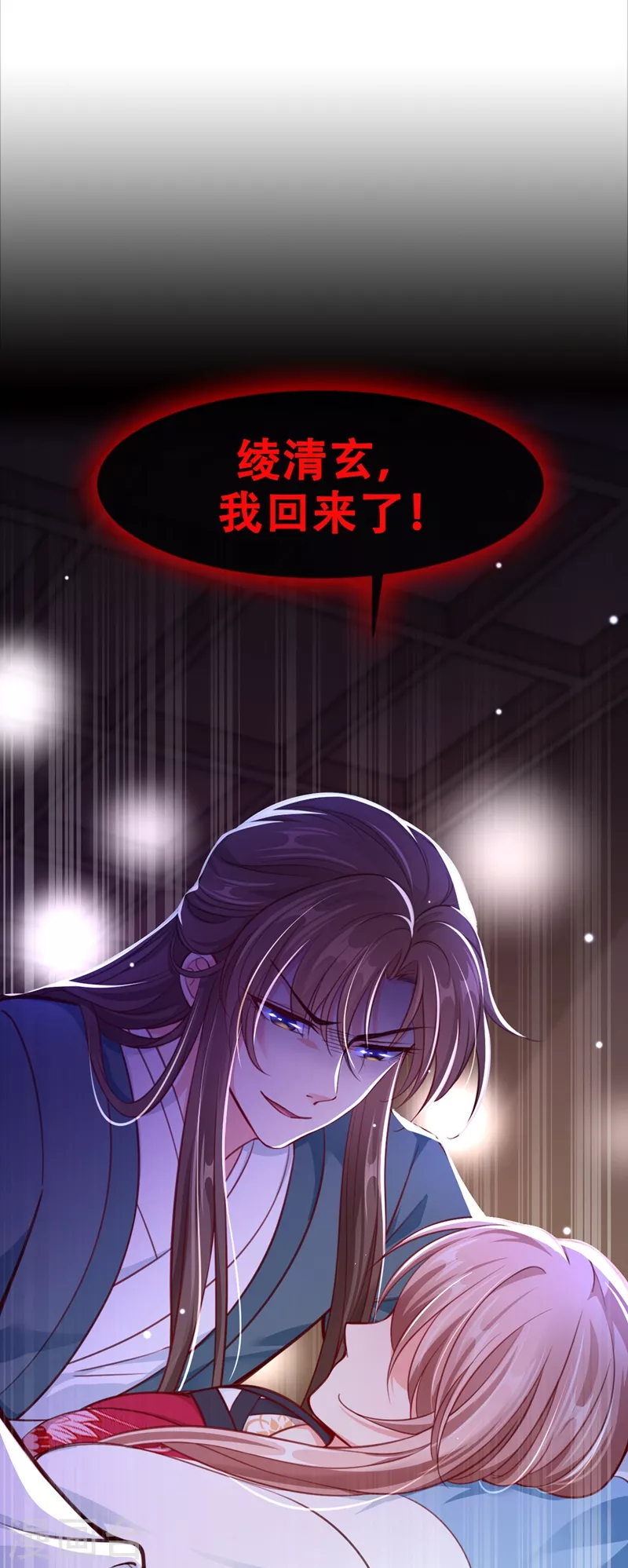 第6话 乾坤门靠实力说话！ 第2页