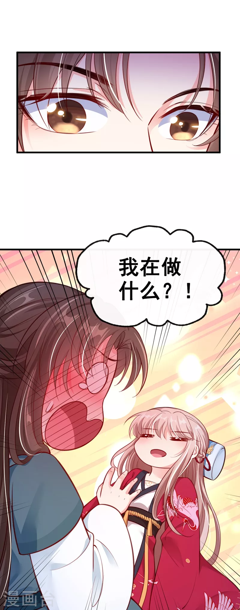 第6话 乾坤门靠实力说话！ 第5页